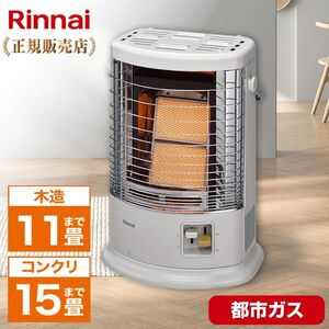 Rinnai R-852PMS3(C)-LP [ガス赤外線ストーブ(プロパンガス用/木造11畳