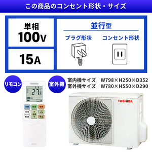 東芝 RAS-N251DX-W ホワイト 大清快 [ルームエアコン(主に8畳用