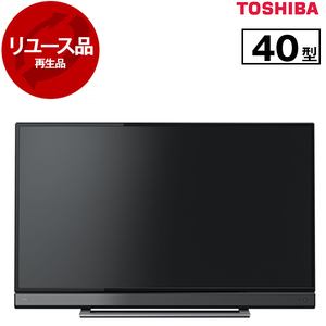 東芝 テレビ 通販 ｜ 激安の新品・型落ち・アウトレット 家電 通販