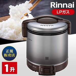 Rinnai ガス炊飯器 通販 ｜ 激安の新品・型落ち・アウトレット 家電
