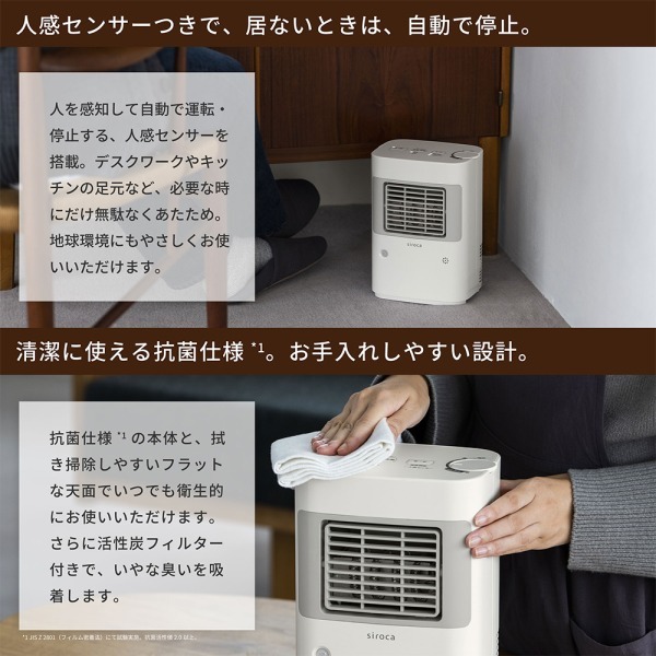 siroca SH-T251 ホワイト まめポカ [温度調節・人感センサー付き 足元