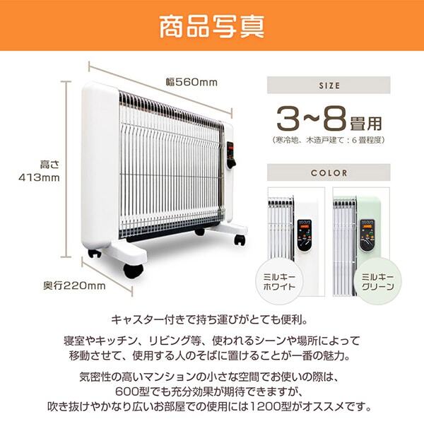 萬基商事 サンラメラ 0621-21 [遠赤外線輻射式パネルヒーター (600W