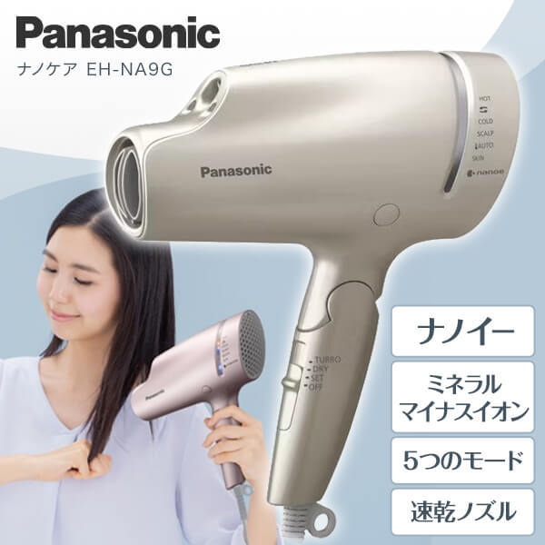 2022年製 PANASONIC パナソニックドライヤー EH-NA9G 05 2022年製