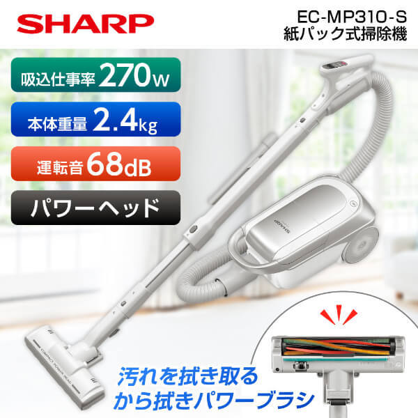 SHARP シャープ床移動形電気掃除機 EC-MP310-S 20年製 SHARP シャープ