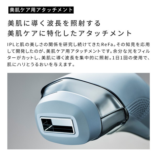 MTG RE-BD-02A ReFa EPI COOL [光脱毛器] | 激安の新品・型落ち