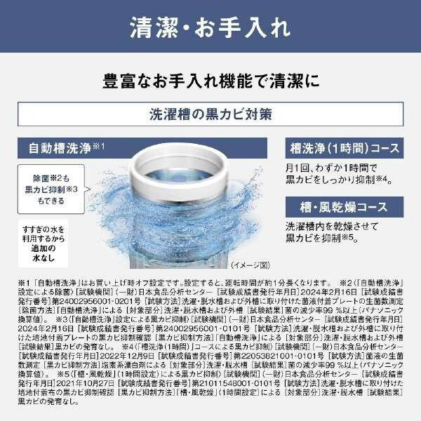 PANASONIC NA-FA7H3-C ナチュラルベージュ [全自動洗濯機 (7.0kg