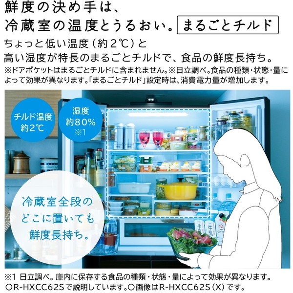 日立 R-H54T(S) シルバー [冷蔵庫 (540L・フレンチドア/観音開き