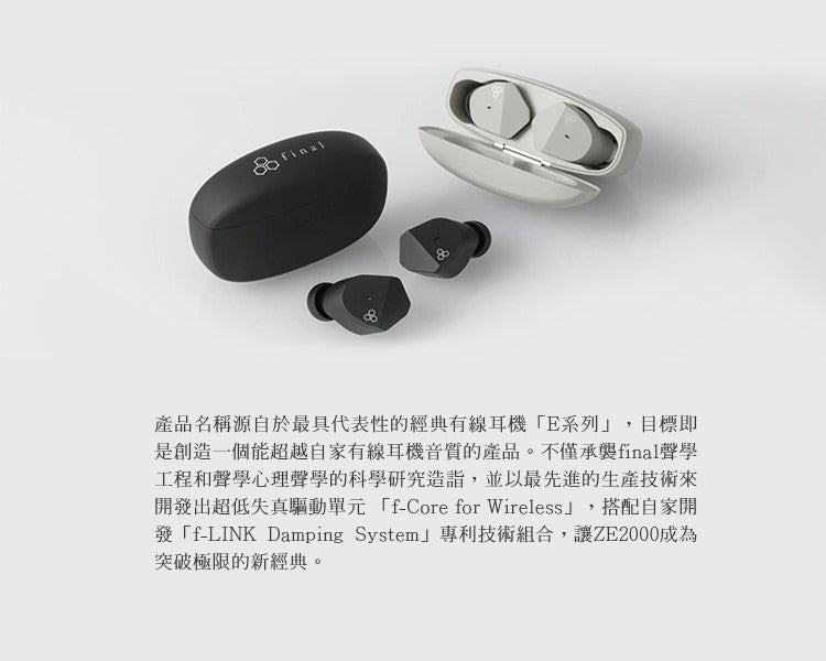 final ZE2000 ワイヤレスイヤホン final ZE2000 完全ワイヤレス