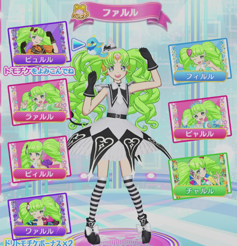 プリパラ CR パラダイスボーカルドールドレス プロモマイチケ プリパラ