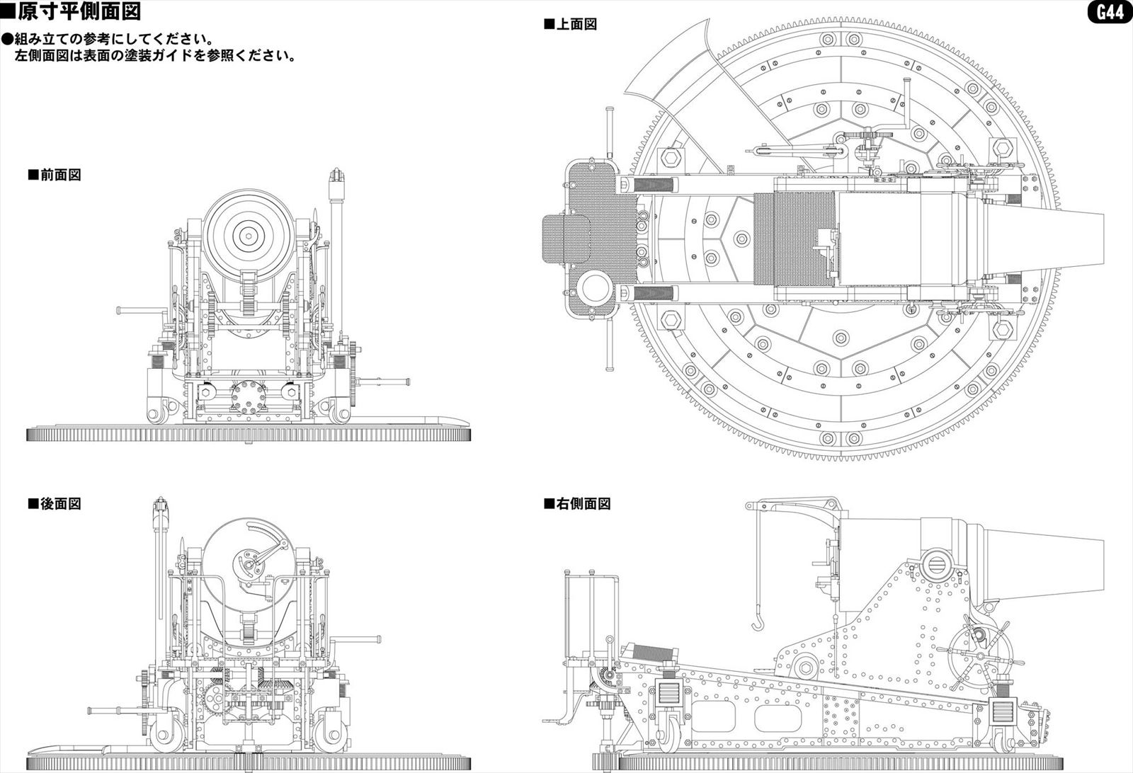 G44 1/35 日本陸軍 二十八糎榴弾砲 砲兵4体付き – ピットロード