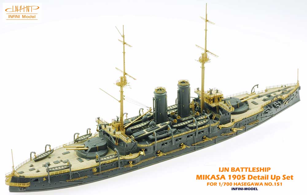 IM5701 1/700 日本海軍 戦艦 三笠 1905(H社)用 ディテールアップ
