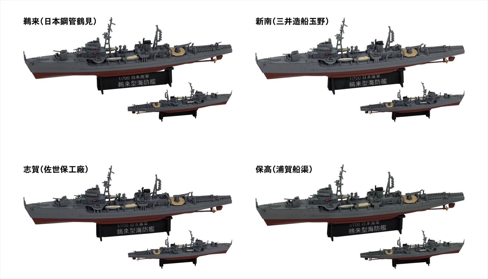 マンディ♪ 鵜来型海防艦製作委員会！ マンディ♪ 鵜来型海防