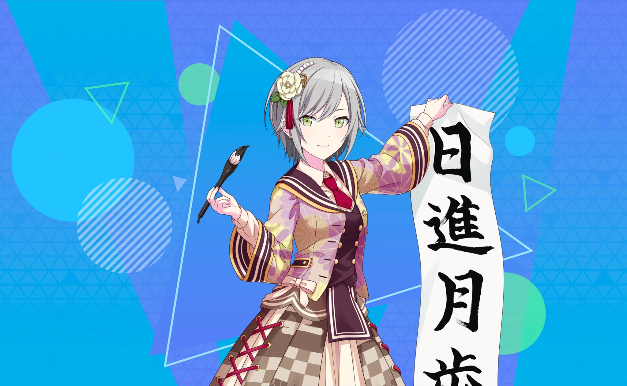 音の道も書の道も] 日野森 志歩 情報 | プロセカギャラリー