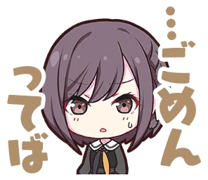 ミステリーツアーの洗礼？] 東雲 絵名 情報 | プロセカギャラリー