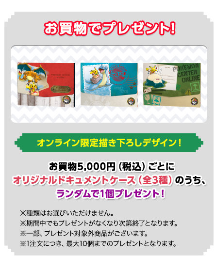 ポケモンセンター 受注生産限定 バッジコレクション 3種コンプリート