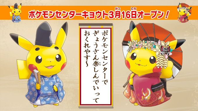 ルギア、ホウオウのポンチョ姿のピカチュウのグッズ登場。ぬいぐるみ