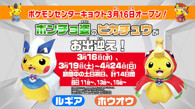 ぽんちょピカチュウ ルギア ホウオウ 2匹 ポケモン ぬいぐるみ まとめ