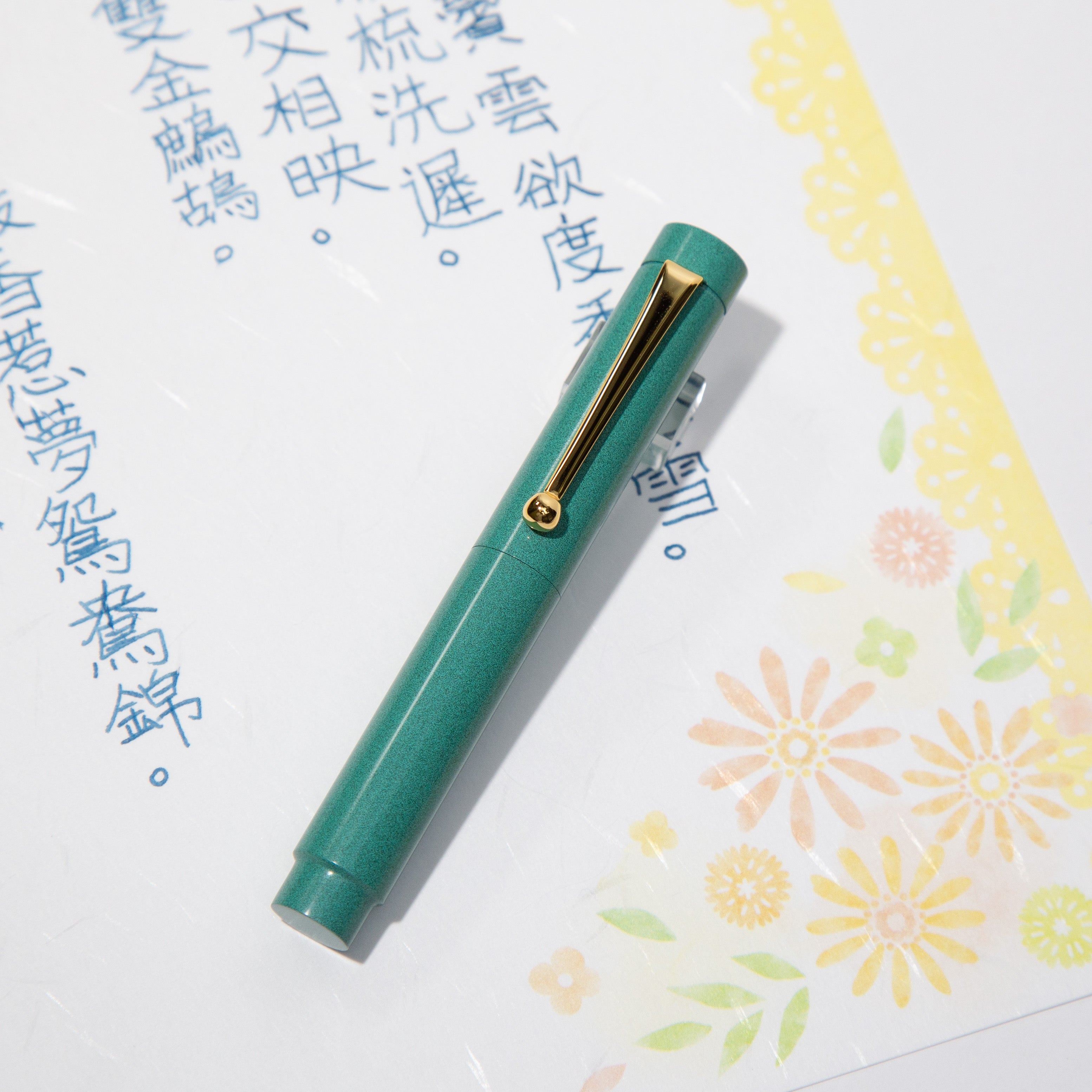 ポエジー文房具オリジナル万年筆 新芽 太字 ポエジー文房具オリジナル