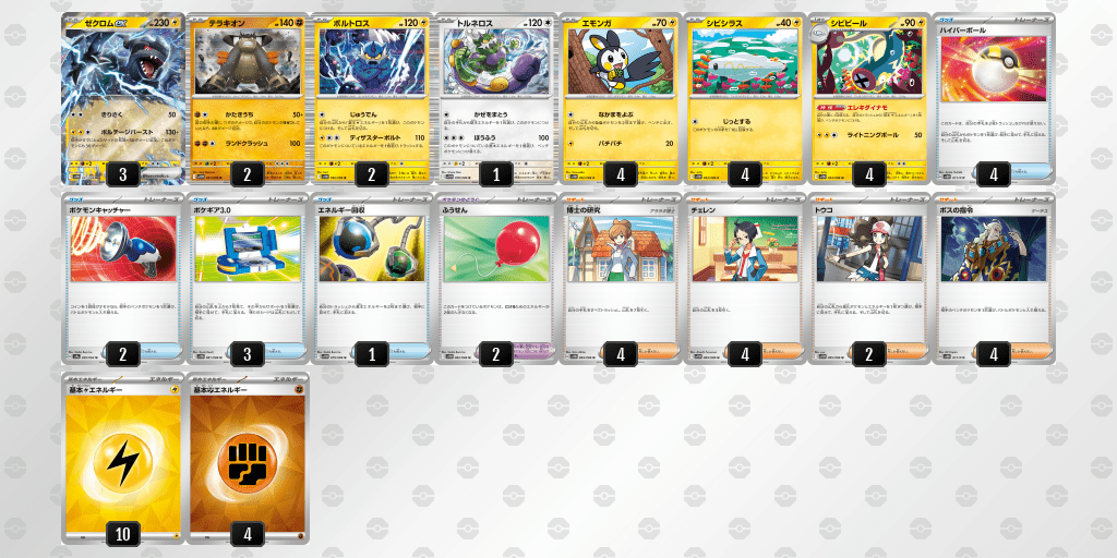 ビクティニBWR争奪戦優勝デッキ考察 - ポケカジラ