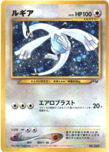 GR団のミュウツー_「ポケモンカードGB2 GR団参上！」 旧裏 大玉ホロ
