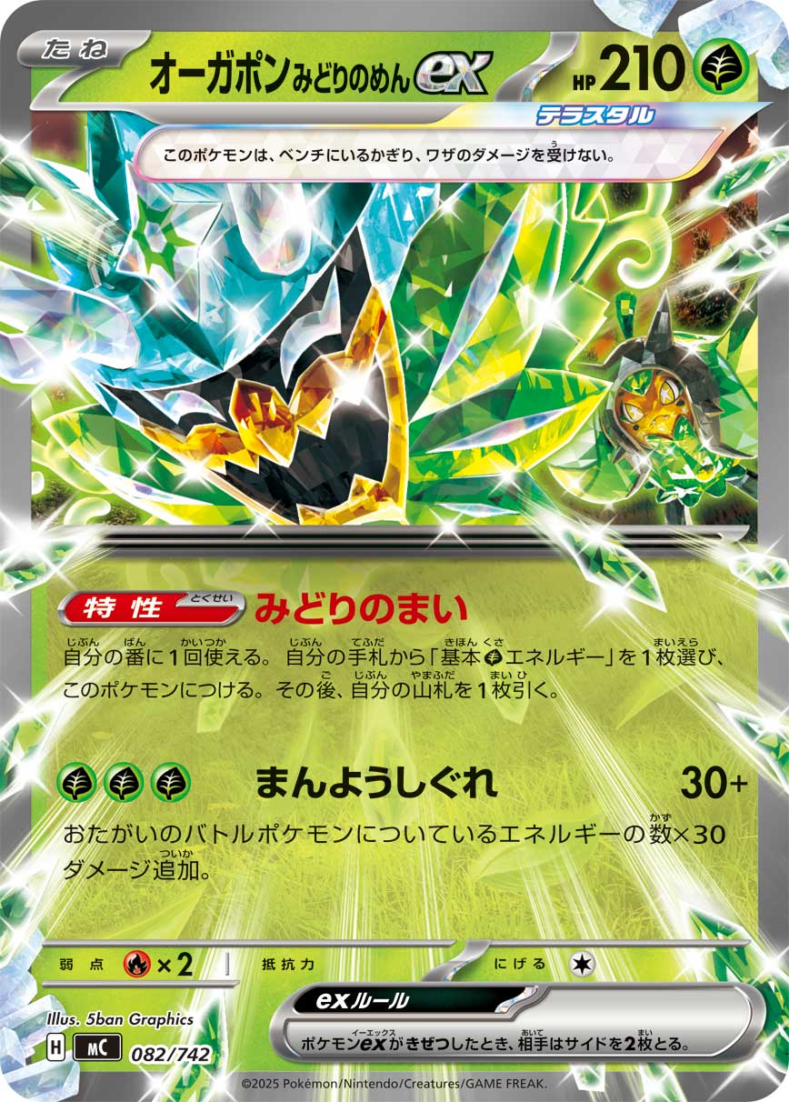 基本炎エネルギー(141/108)[UR]【SV3】 | 福福トレカ ポケモンカード専門店
