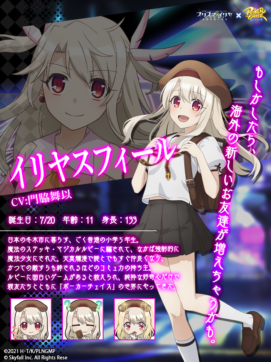 ヴァイス プリズマイリヤ 8門デッキ 調整パーツおまけ付き ヴァイス