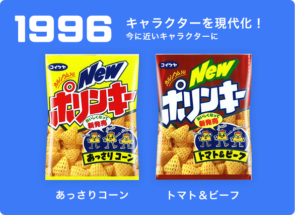 ポリンキー｜株式会社湖池屋