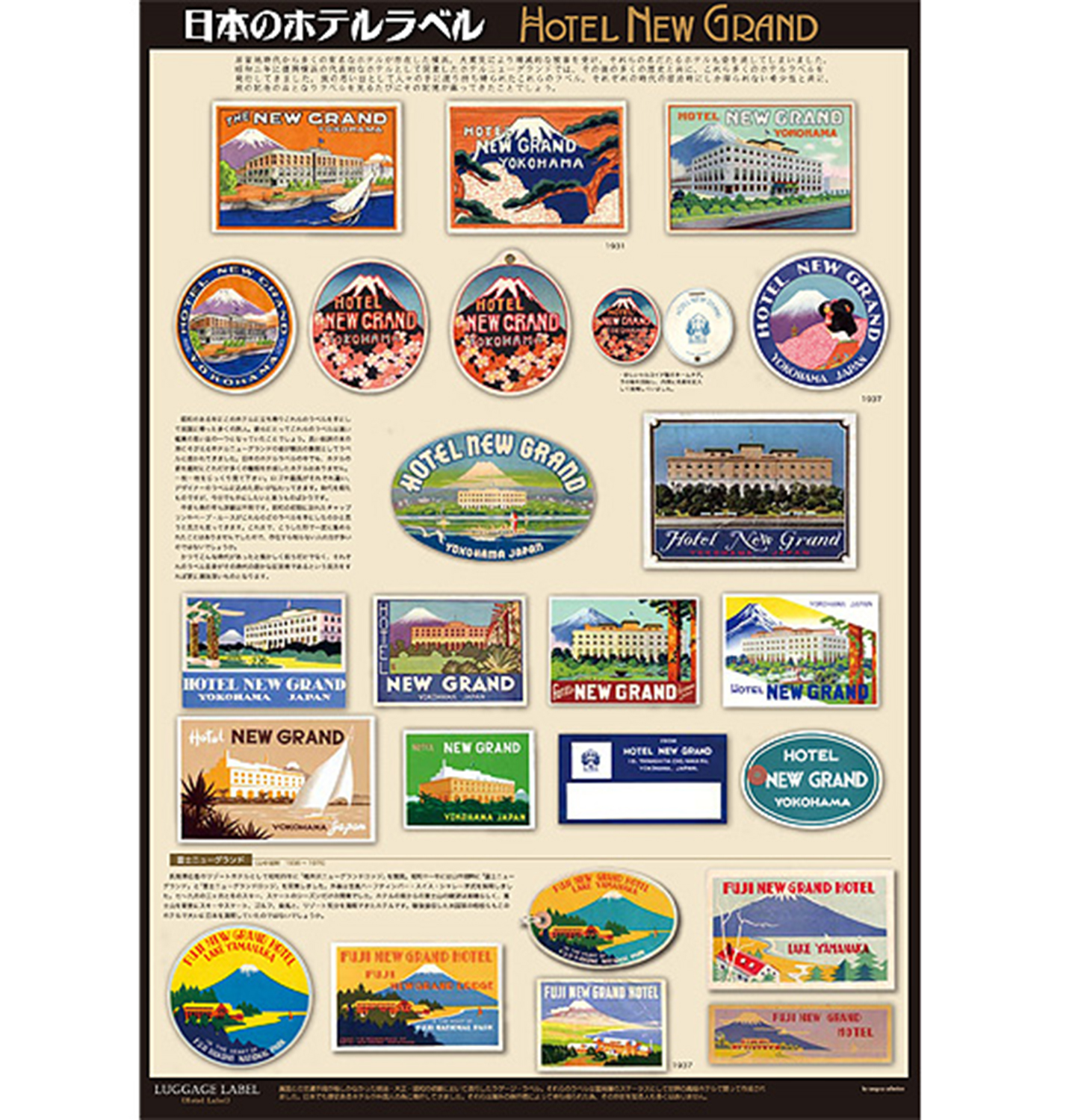 極希少 1925年頃◇27種類 合計139枚 世界各国 ホテルトラベル