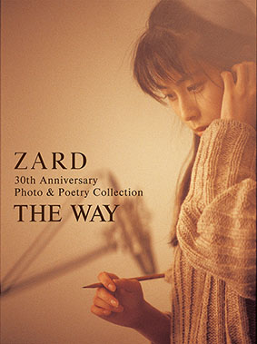ZARD、すべて坂井泉水の直筆で収録！まるで写真集のような詞集が明日