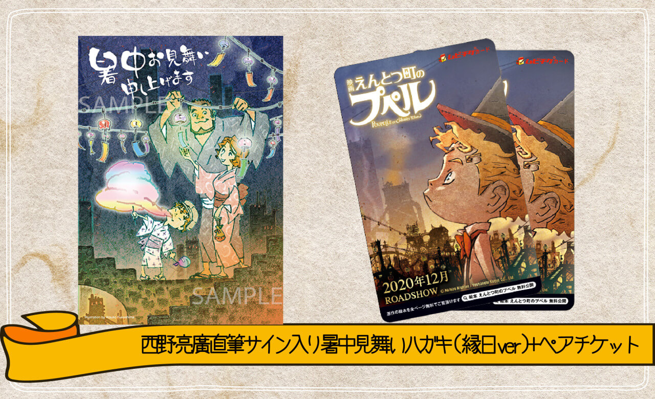 えんとつ町のプペル 光る絵 サイン入り えんとつ町のプペル 光る絵