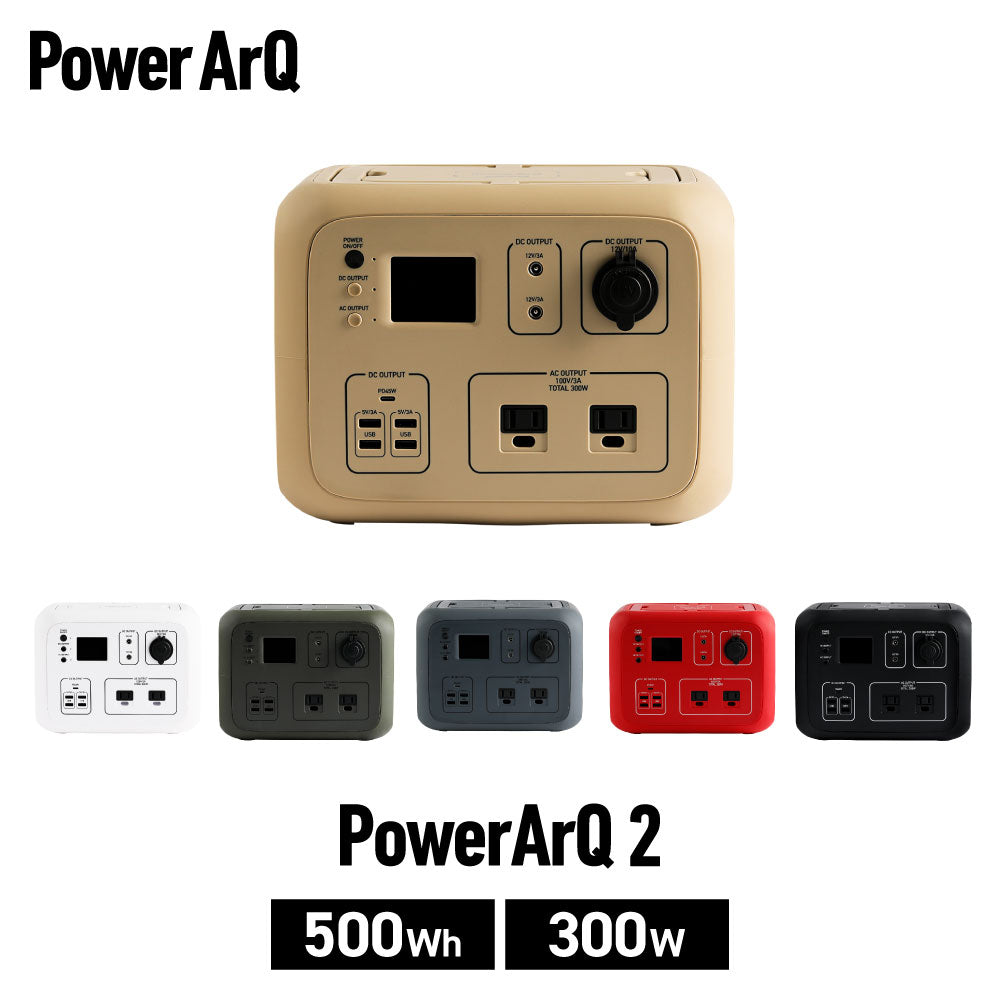 ポータブル電源 PowerArQ 3 大容量 555Wh 蓄電池 Smart Tap / 冒険に