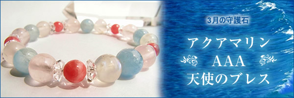 パワーストーンで恋愛・復縁の悩みを解決 | 恋愛専科 星の貴石