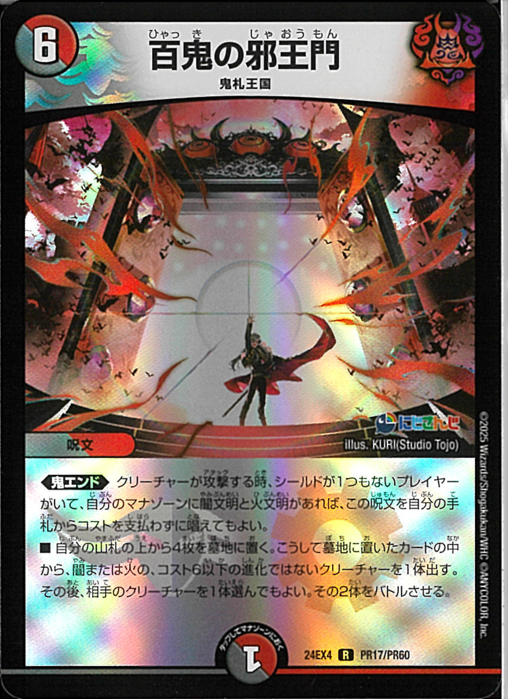 4c邪王門 神アート 4c邪王門 神アート 4c邪王門 神アート