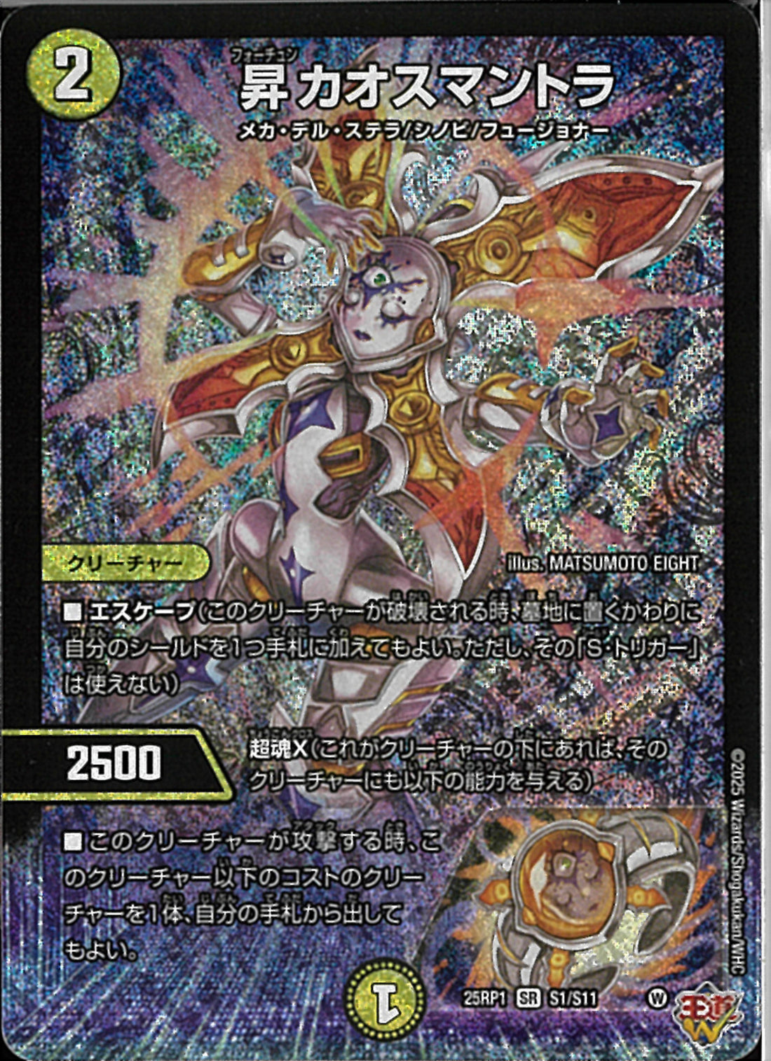 追跡発送]昇カオスマントラ シークレット2枚 通常2枚 計4枚 昇カオス