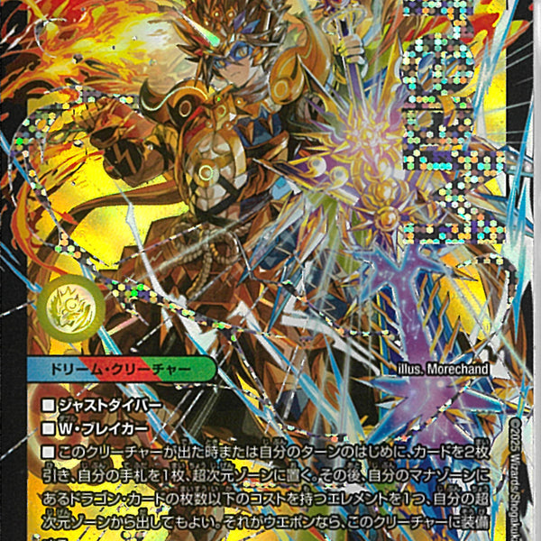 デュエルマスターズ 双龍覇王モルトVERSUS(モルトバーサス) 4枚