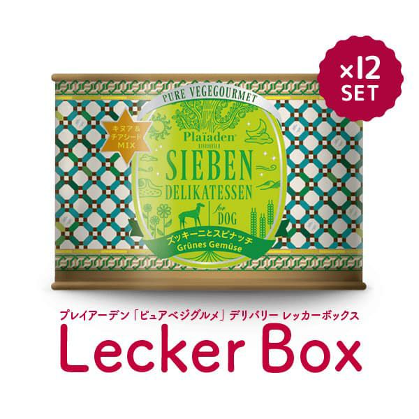 ジーベン デリカテッセン 7種各1缶セット｜無添加ドッグフード｜プレイ