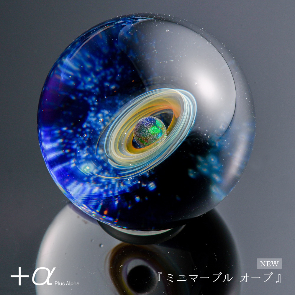 超希少 プラスアルファ 宇宙ガラス 抽選品 ブラックオパール 赤系 +α