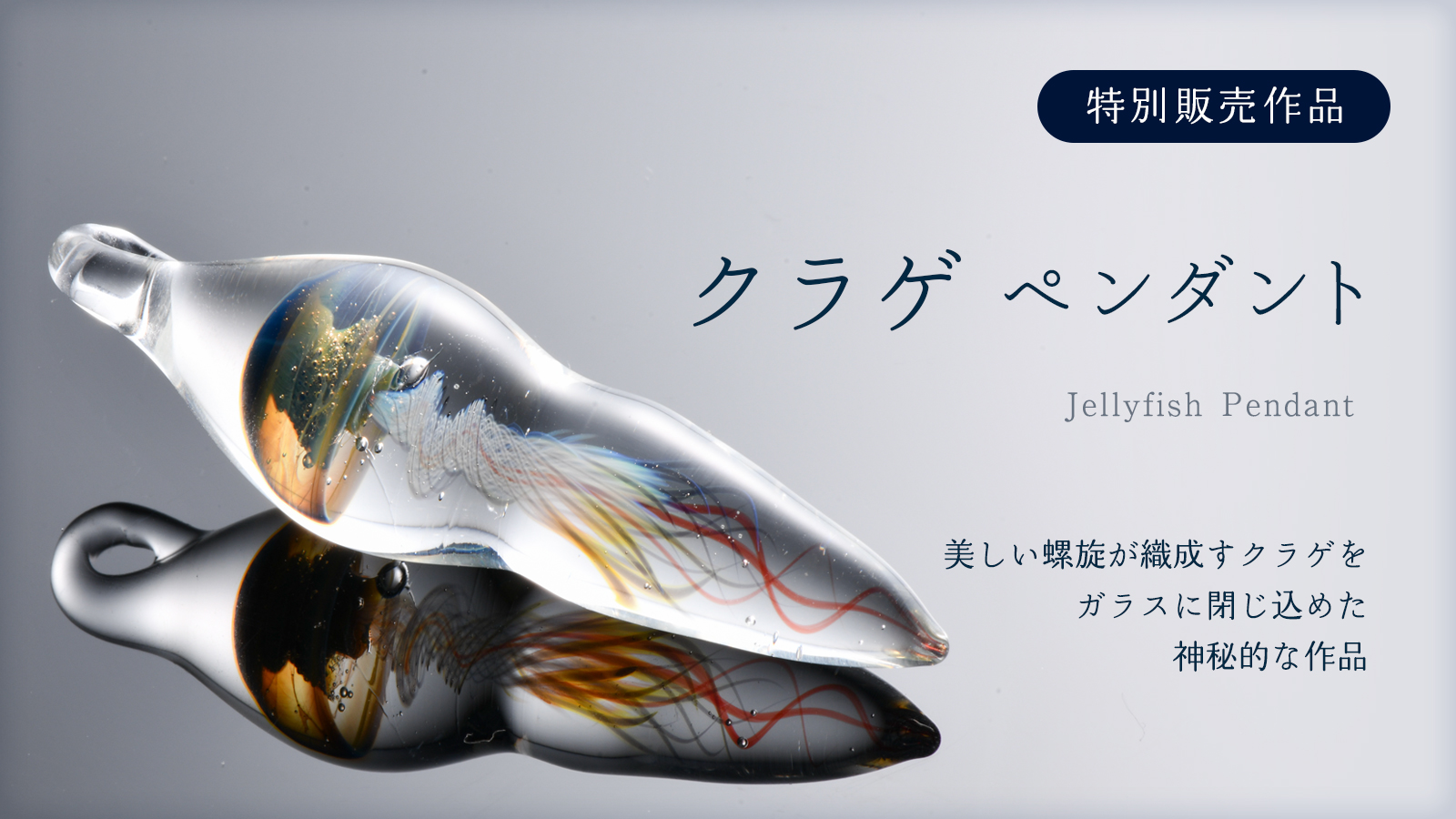 宇宙ガラス +α 正規品 ホワイトオパール プラスアルファ 当選品 箱付き