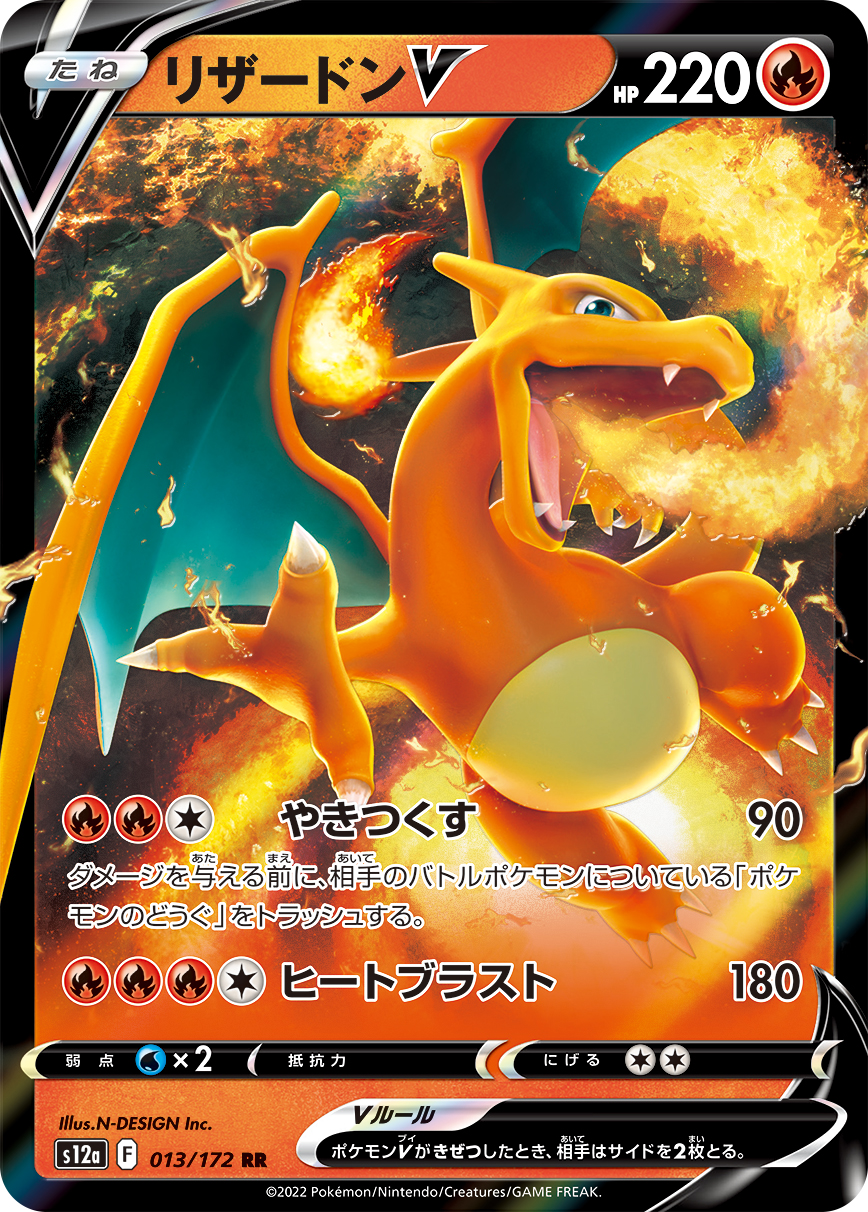 リザードンv ssr ポケモンカード リザードンV SSR S4a 307⁄190