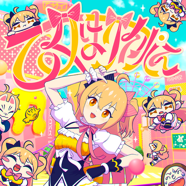 P丸様。 - YouTubeやTikTok等の動画投稿サイトで活動中のマルチ