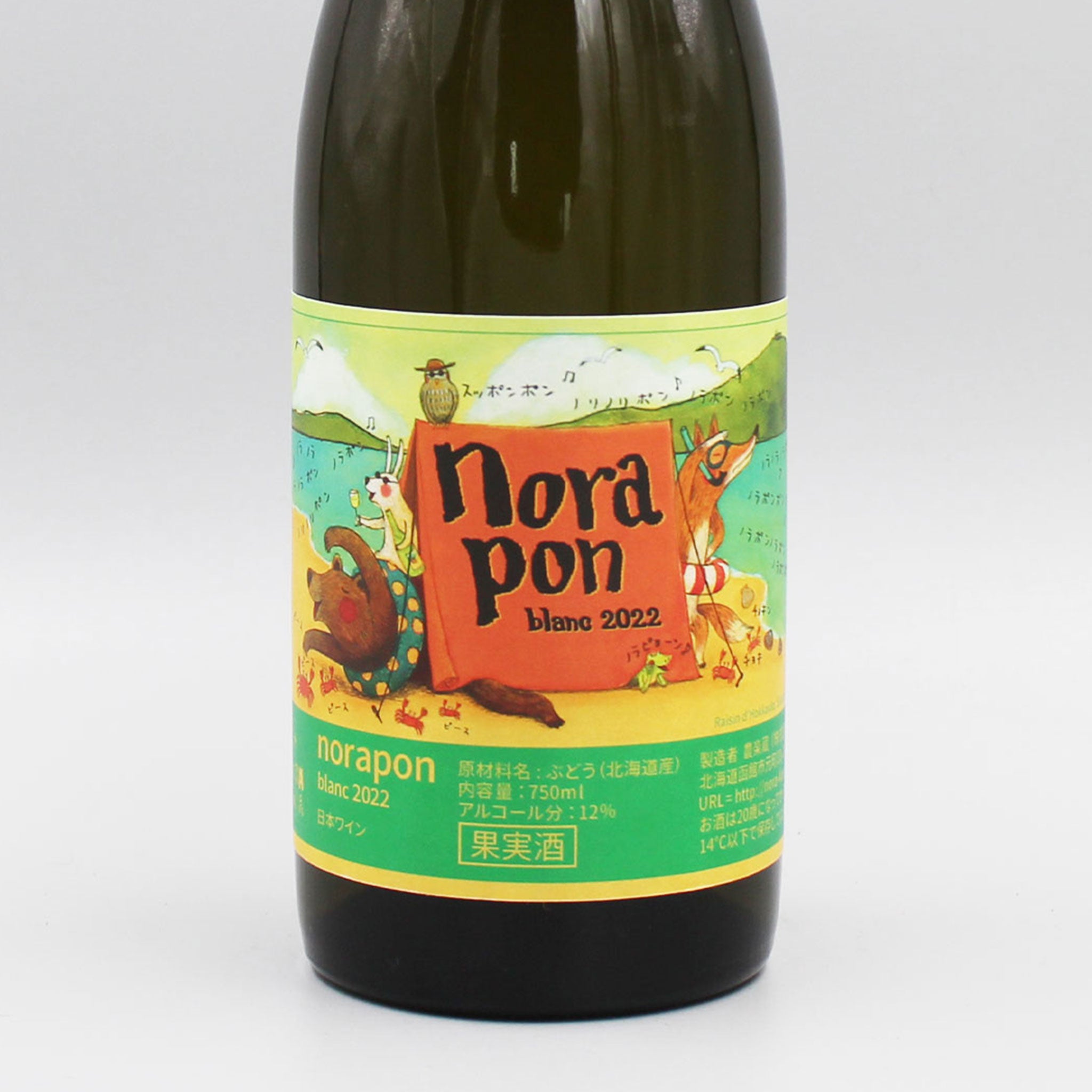 農楽蔵ノラルージュ