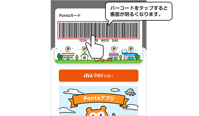 よくある”困った”ケースと解決方法｜共通ポイント Ponta [ポンタ]