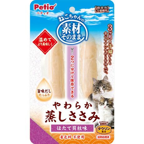 素材そのまま ねこちゃんの やわらか蒸しささみ かつお節味 2本入