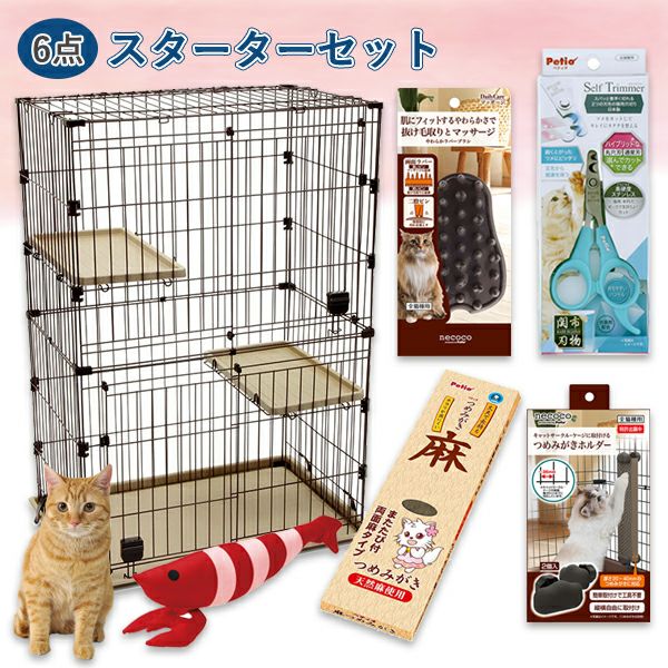 キャットルームサークル 2段タイプ ペティオ (Petio) necoco 仔猫から