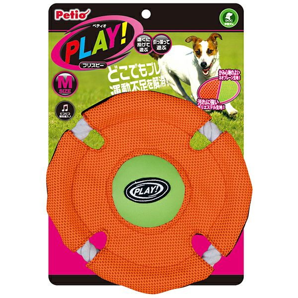 PLAY プレイ フリスビー L | ペティオ オンライン ショップ本店