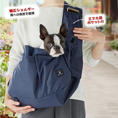 24%OFF】Porta ポルタ ドッグコンパクトスリングキャリー ネイビー