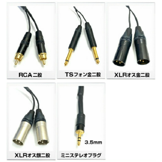 ミニステレオプラグ用ケーブル VITAL バイタル VAM-265