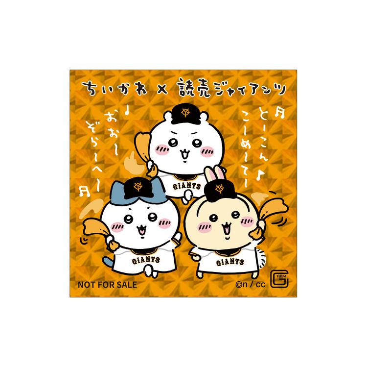 ちいかわ 巨人 マスコット 読売ジャイアンツ 全8種 ちいかわ 巨人
