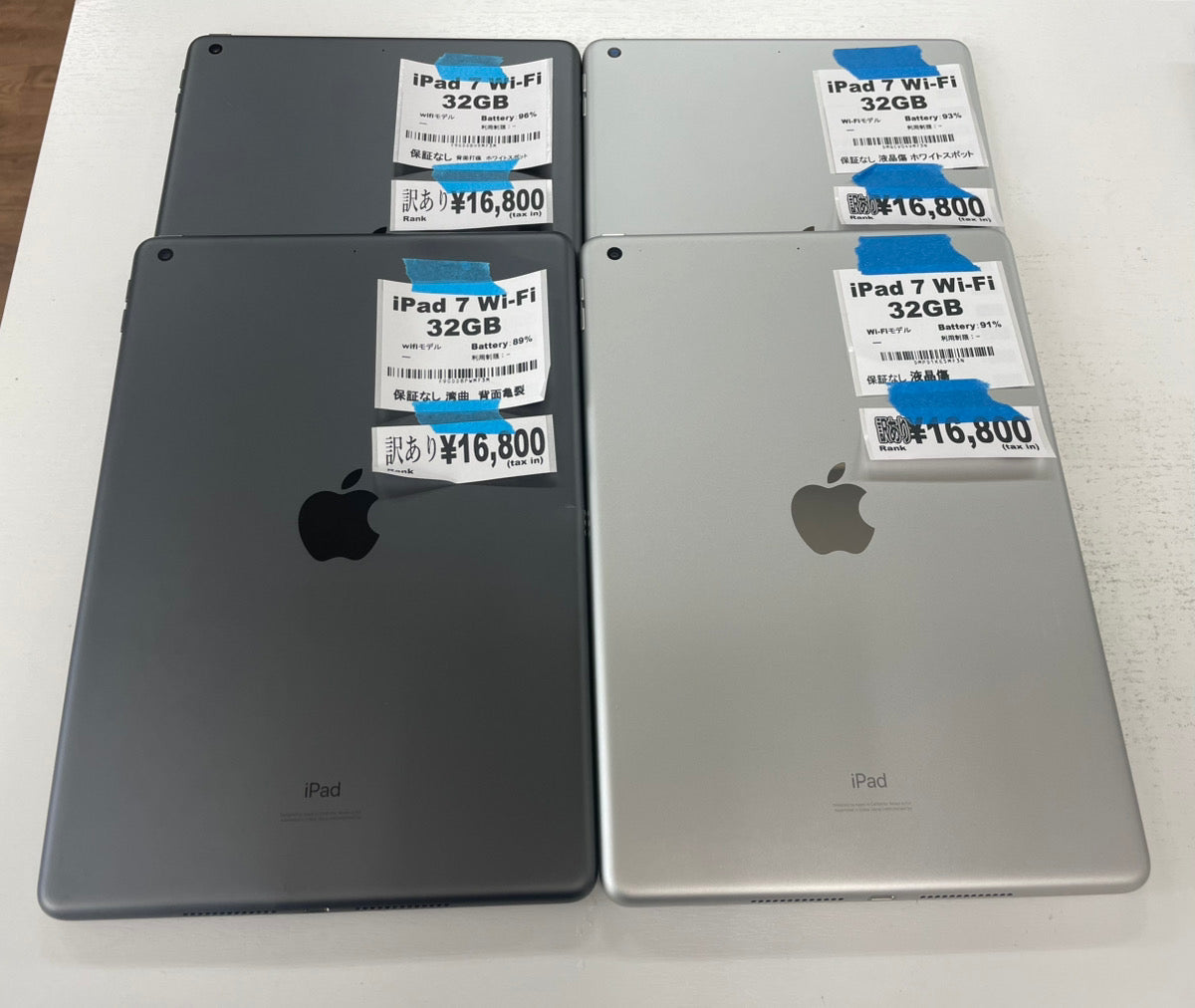 訳あり・保証無し】iPad 7 （2019年） Wi-Fi 32GB
