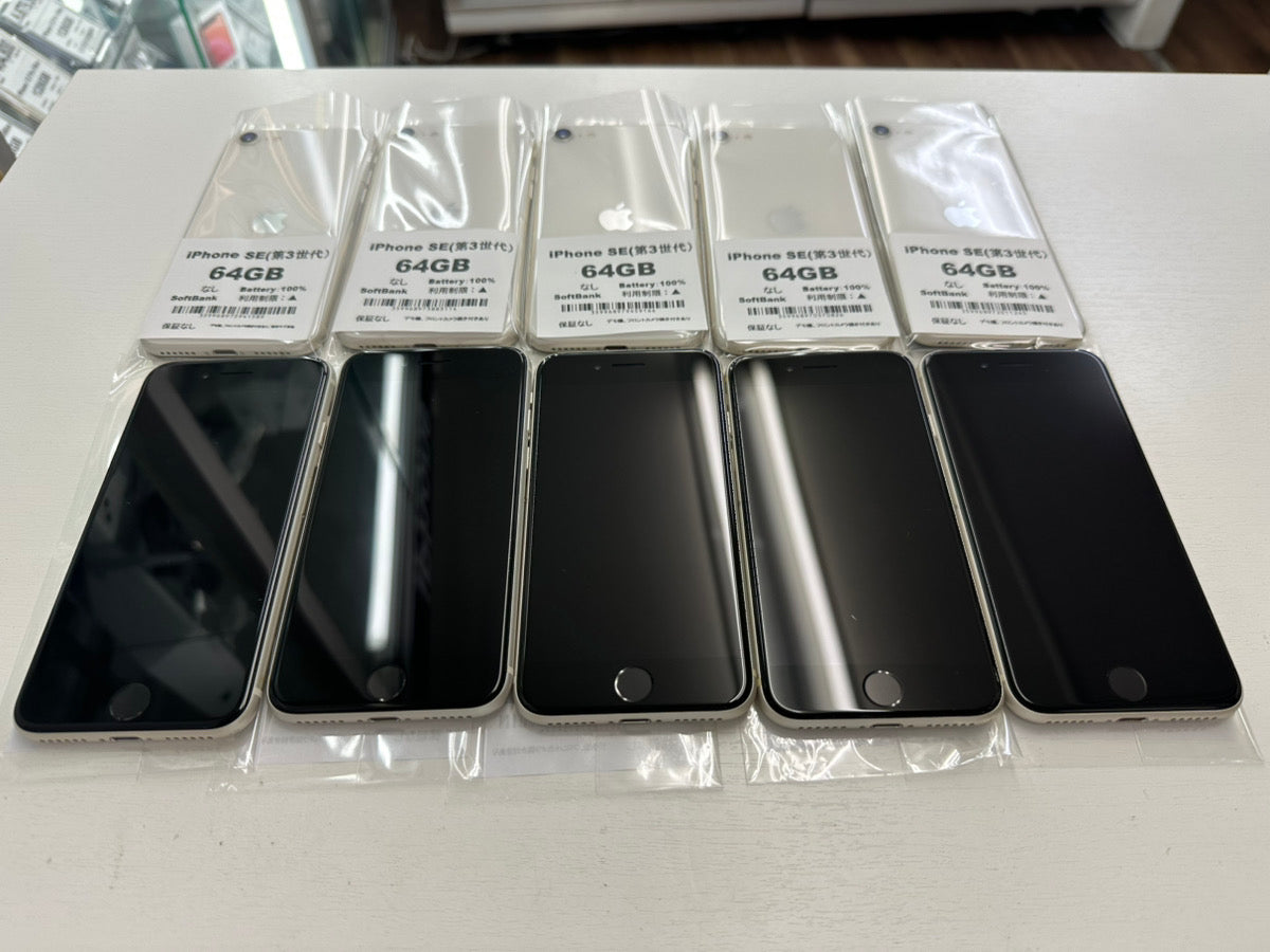 iPhone SE (第3世代) 64GB ホワイト 訳あり品｜中古スマホ・タブレット